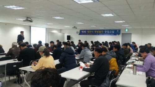 대전시, 제2회 햇빛발전 창업교실 수강생 모집