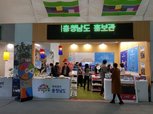 올림픽 무대서 ‘충남 관광’ 알렸다