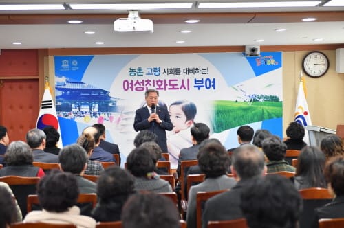 부여군 여성친화도시 현판식