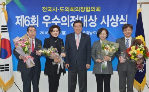 충남도의회 의원 5명, 제6회 우수의정대상 수상…도민 복리 증진 앞장
