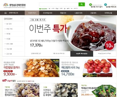 ‘농사랑’ 설 특판전 매출액 94억 원 큰 폭 증가