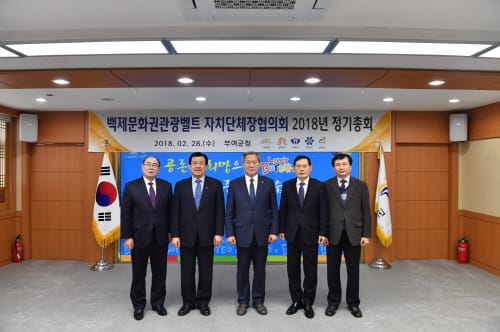 부여‧공주‧무주‧유성‧금산 ‘상생협력 강화’