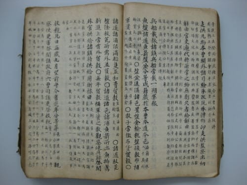 100년 전 세금납부영수증은 어떤 모습일까?