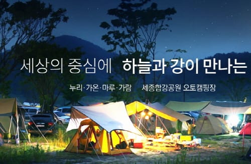 세종합강캠핑장 자전거 대여서비스 개시