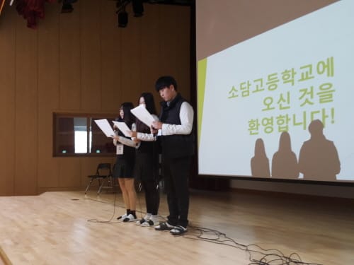 소담고등학교, 학생회 주도 선·후배 첫만남 가져