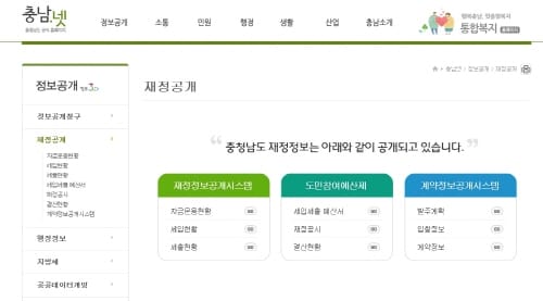 “올해 도의 살림살이 확인 하세요”
