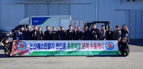 충남산 명품딸기 두 달 새 77만 불 수출