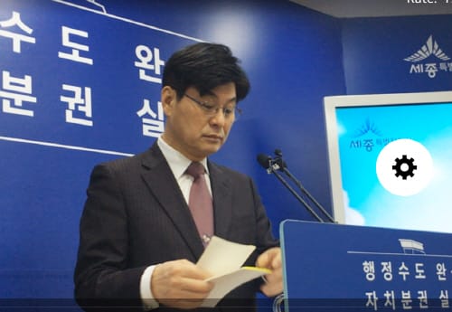 ‘미투 운동’ 세종시로 불똥?