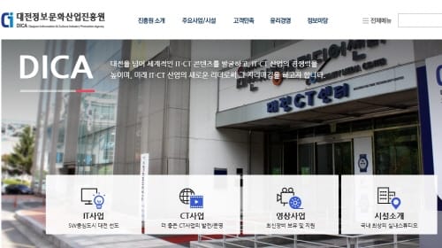 4차산업 미래 열 대전만의 융복합 영상콘텐츠 육성