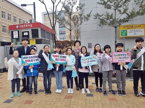 세종시 다빛초, 학교 폭력 예방 캠페인 열어!