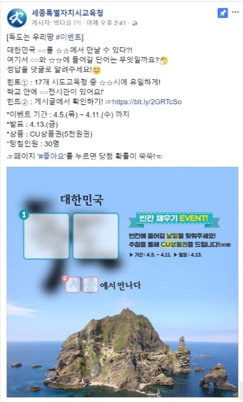 대한민국 독도, 세종에서 만나다!