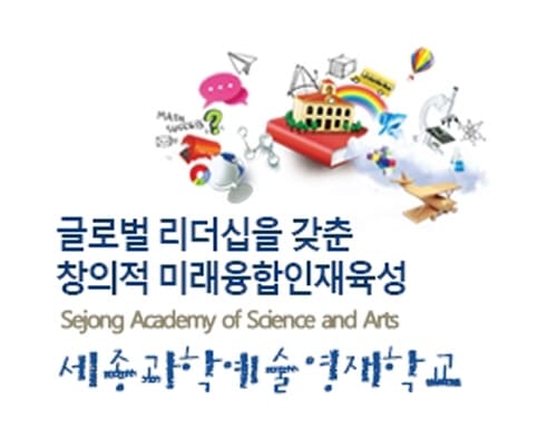 세종과학예술영재학교 2019학년도 신입생 경쟁률…전년대비 모든 전형 증가