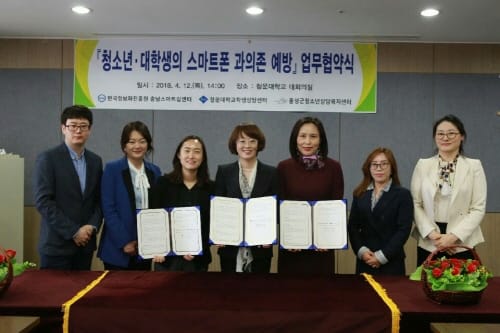 “건강한 인터넷·스마트폰 사용환경 조성”