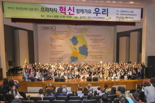 으라차차 혁신, 함께 가요 우리!... ‘학부모, 혁신학교에서 길을 찾다’