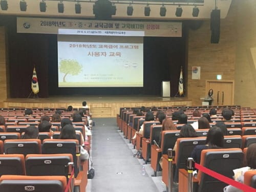 세종시교육청, 「2018학년도 교육급여 및 교육비 지원 계획」 발표