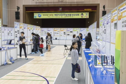 세종시교육청, 즐겁게 탐구하는 세종 발명가들의 향연