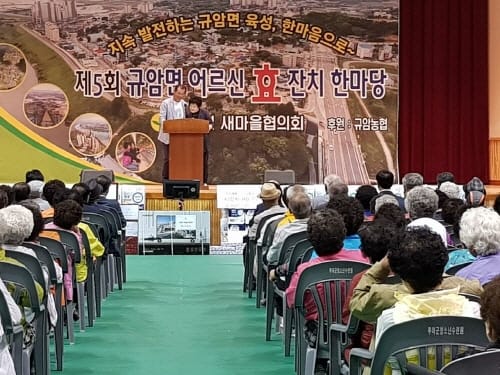 부여군 규암면 “어르신 노고에 감사드립니다”