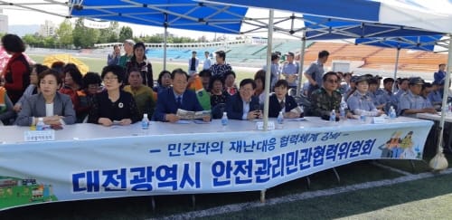 대전시, 민․관 재난대응체계 강화 나서