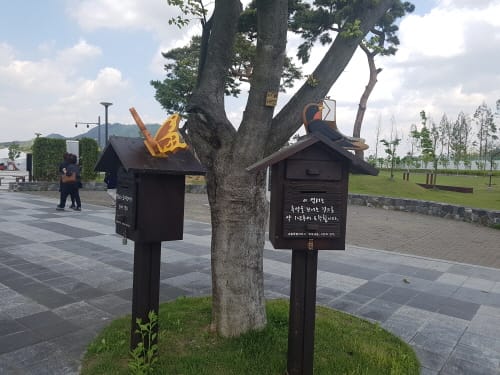 세종호수공원 느린우체통 인기몰이