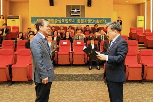 행복도시 제8기 총괄조정체계 출범식 개최