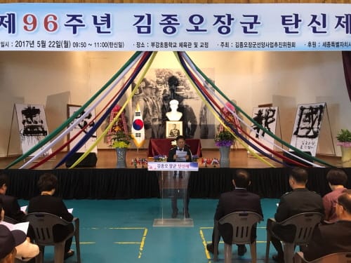 부강면, 백마고지 신화 ‘김종오장군 탄신제’