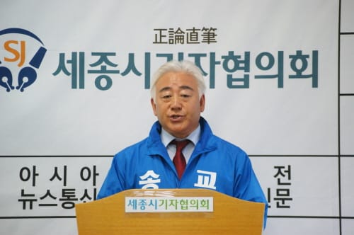 송명석 세종시교육감 예비 후보에게 듣는다