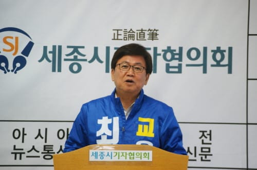 최교진 세종시교육감 예비 후보에게 듣는다