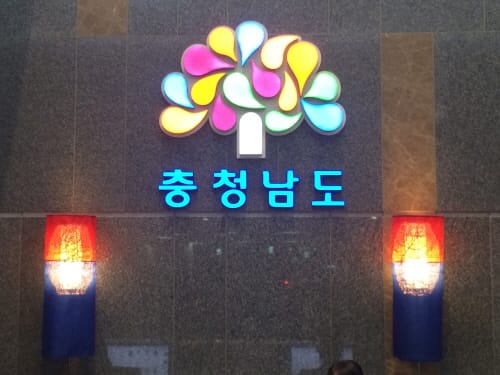 유럽에서도 ‘외자유치 결실’ 맺는다