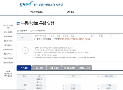 대전시, 2018년 개별공시지가 결정·공시