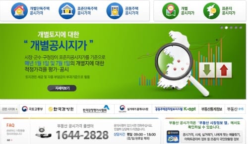 세종시, 올해 공시지가 9.06% 상승