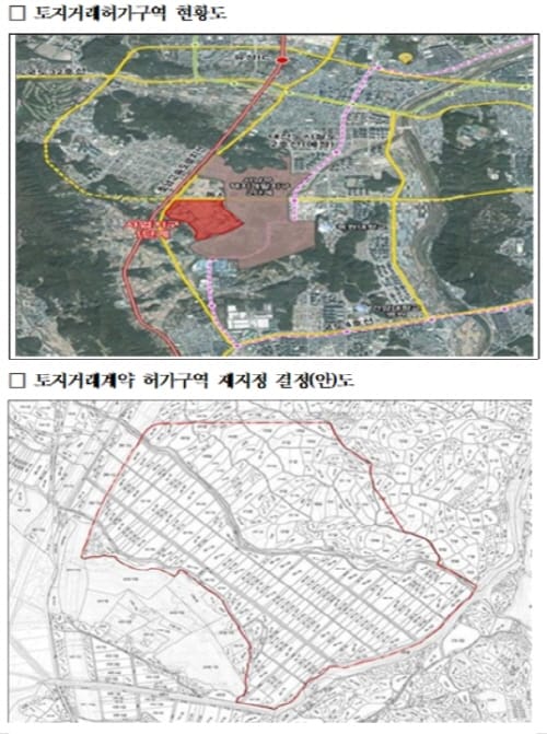 대전시, 토지거래허가구역 재지정 및 해제