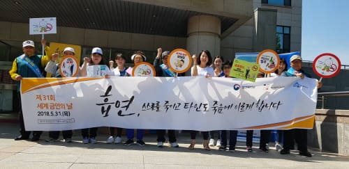 세종시보건소, 세계 금연의날 캠페인