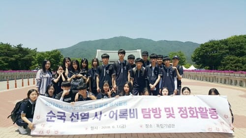 새롬고등학교, 제63회 현충일 맞아‘순국선열(殉國先烈)’추모 행사 가져