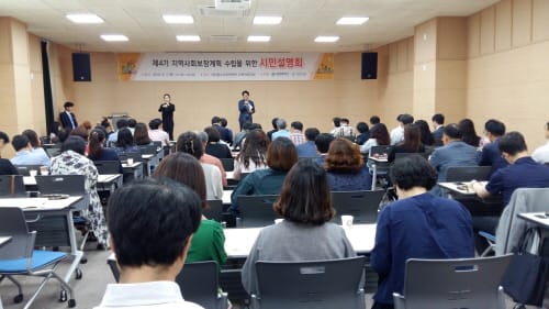 대전시, 지역사회보장계획 시민과 함께 만든다