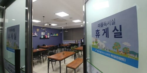 주말에도 마을독서실 문 열어요