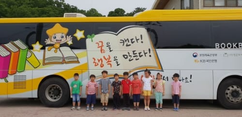 버스 안에서 동화작가와 이야기해요