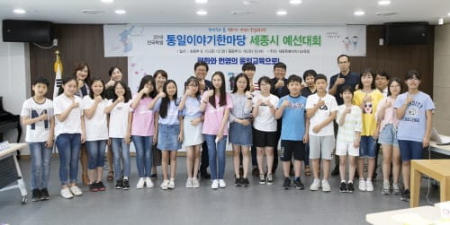 한반도의 봄, 평화와 번영의 통일이야기