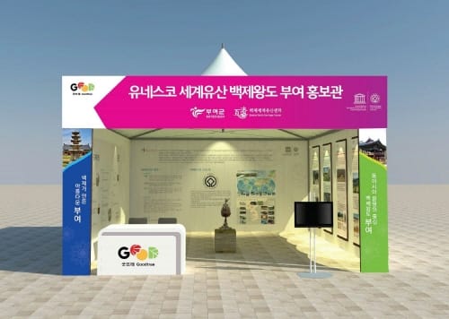 부여서동연꽃축제장서 세계유산과 만나요