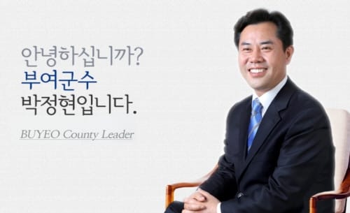 박정현 부여군수, 태풍으로 취임식 취소