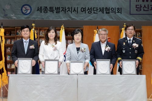 세종시, 양성평등주간 기념 여성대회