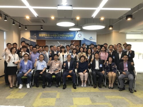 문제해결형 아이템 피칭, 세종CEO 네트워킹 데이 개최