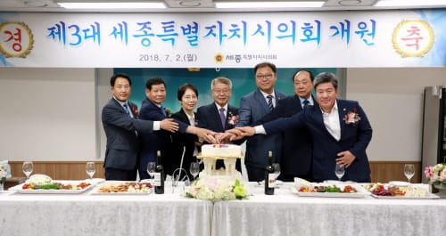 제3대 세종시의회 개원식 개최…새 출발 알려