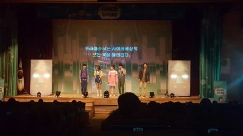 세종시교육청, 사이버폭력예방 교육 뮤지컬 공연 개최