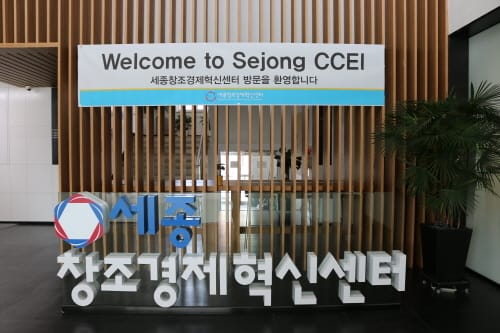 세종창조경제혁신센터 보육기업 TIPS프로그램 선정