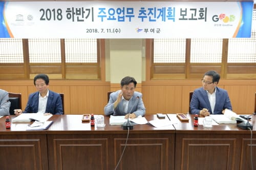 민선7기의 첫 업무보고로 희망의 신호탄 쏘다