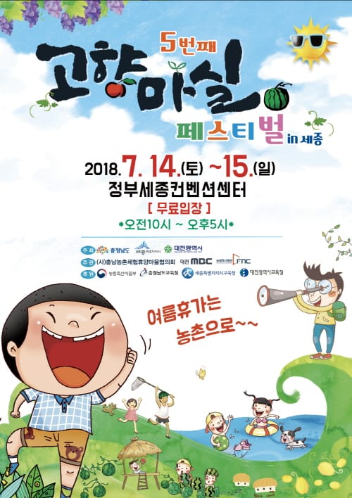 “어머니 맛·정 깃든 고향마실로 오세요”
