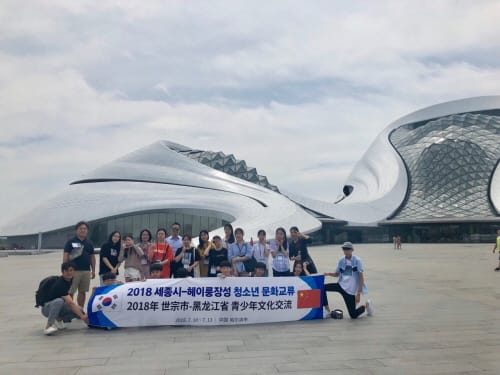 세종시, 중국 헤이룽장성 청소년 문화교류