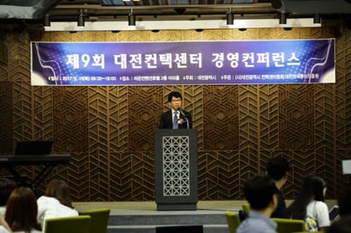 제 10회 DCCA 기술.경영컨퍼런스 개최