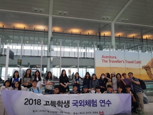 세종시 고등학생, 캐나다를 배우다!
