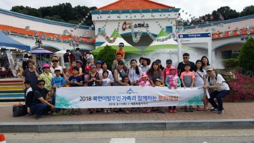 세종시, 북한이탈주민 문화체험 행사